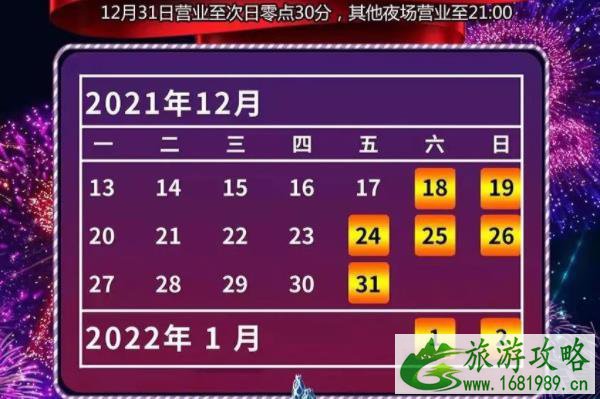 2022常州跨年哪里好玩 哪里有烟花