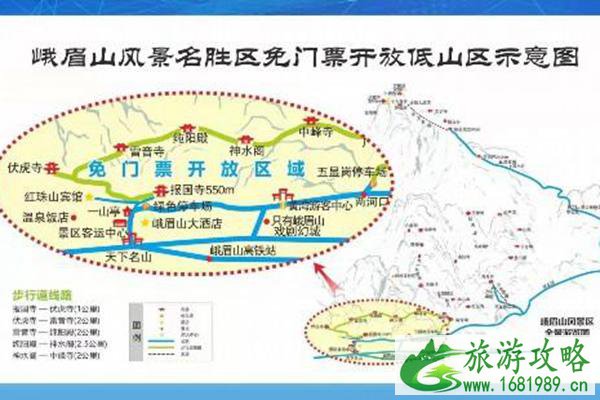 12月18日起峨眉山景区部分景点免费开放