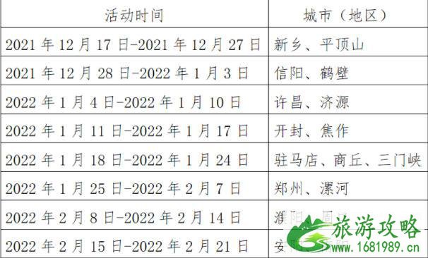 新安县4A级以上景区对河南实行免门票计划