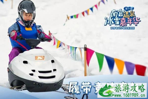 2021北京南宫温泉冰雪嘉年华时间及门票价格-活动主题