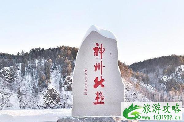 冬季漠河北极村旅游攻略