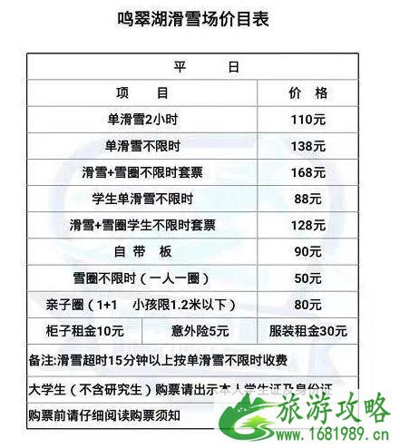 银川滑雪场哪个最好 银川滑雪场冬季开放时间+门票价格