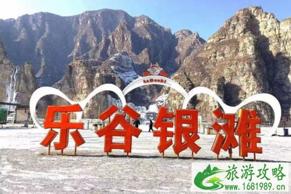 北京乐谷银滩景区冬季冰雪乐园延期开园通知