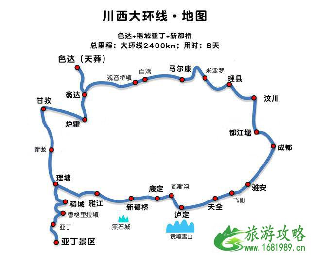 川西自驾游最佳线路图 这四条经典路线3-9天畅玩