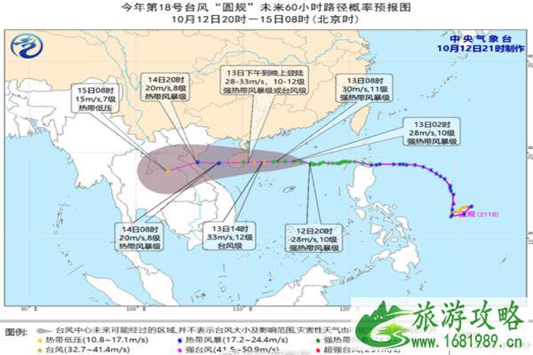 台风圆规对广西有影响吗 