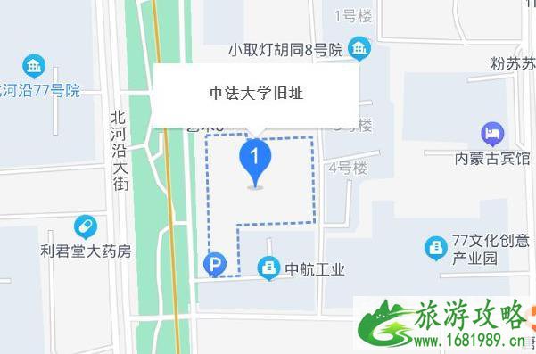 北京中法大学旧址开放时间-地址-交通指南