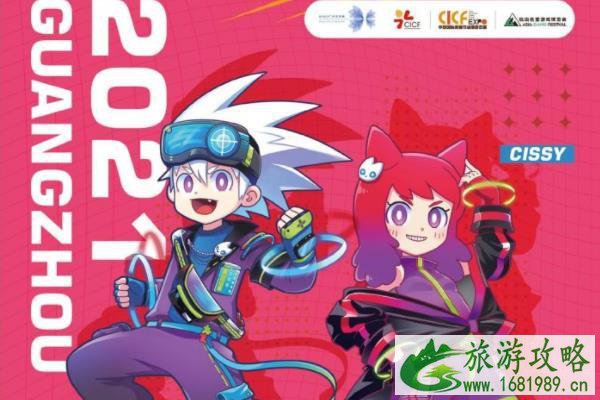 2021中国国际漫画节动漫游戏展延迟举办