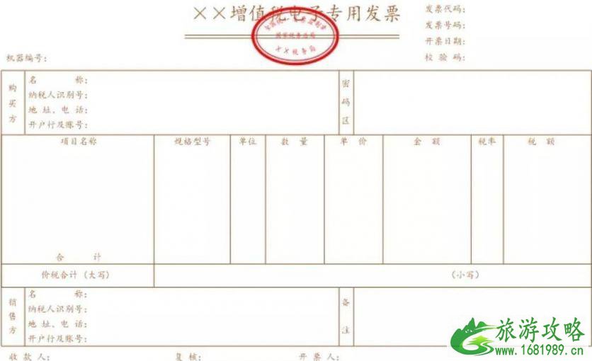 景区门票能当发票用吗 景区门票可以当发票报销吗