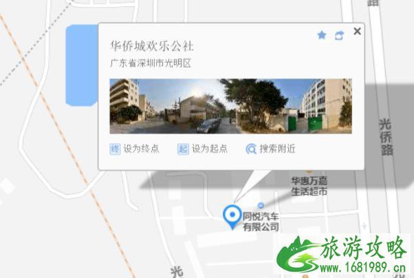 2021深圳欢乐公社国庆节有什么活动