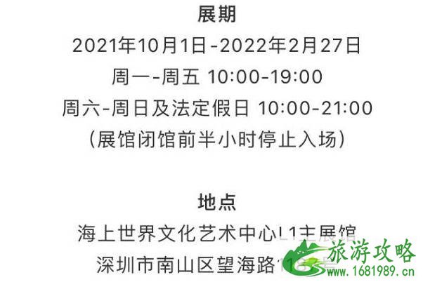 2021深圳加埃塔诺佩谢不完美亚洲首展时间-地点