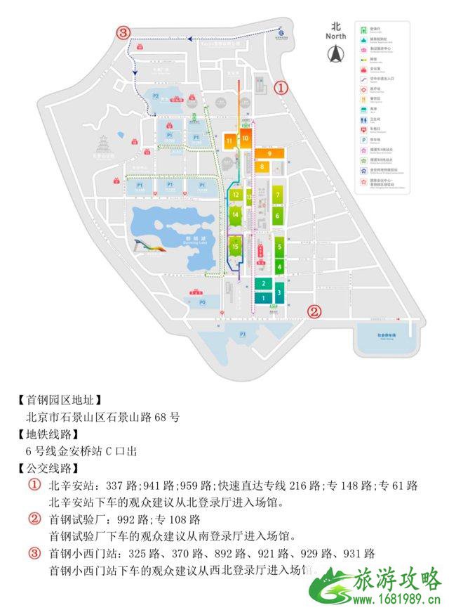 2021服贸会提供免费摆渡车及接驳车-运营时间-上车地点