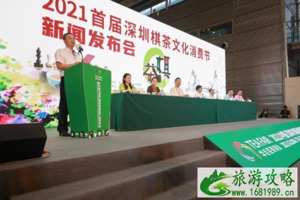 2021深圳棋茶文化消费节时间