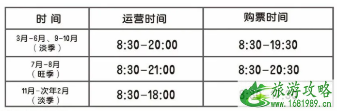 2021宁波教师节景区门票优惠活动汇总