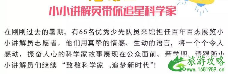 2021年9月四川科技馆活动信息汇总