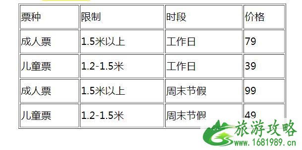 2021深圳星高度梦想水世界营业时间调整 星高度梦想水世界开放时间