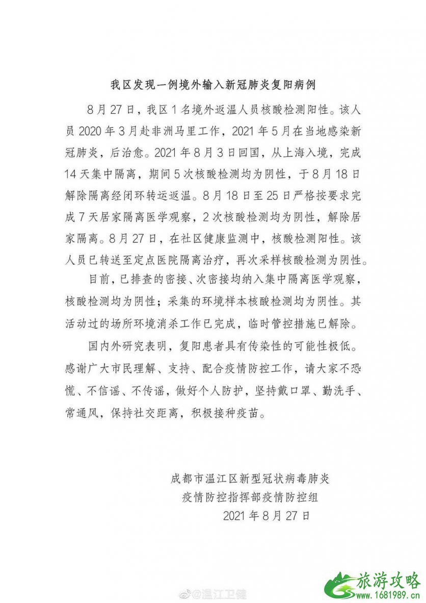 成都温江合生汇珠江广场解封了吗 珠江广场营业时间