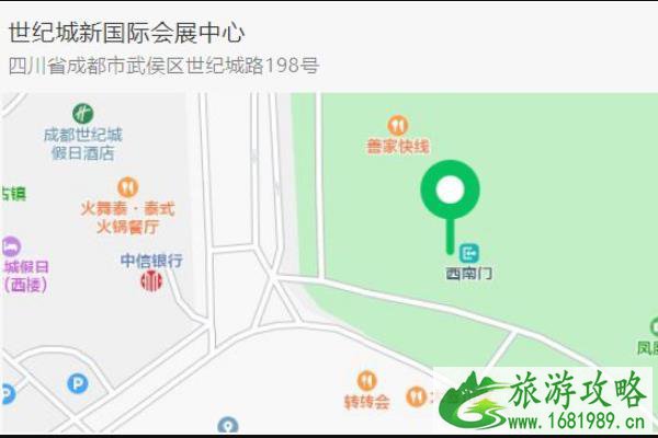 2021成都月饼展销会时间-地点