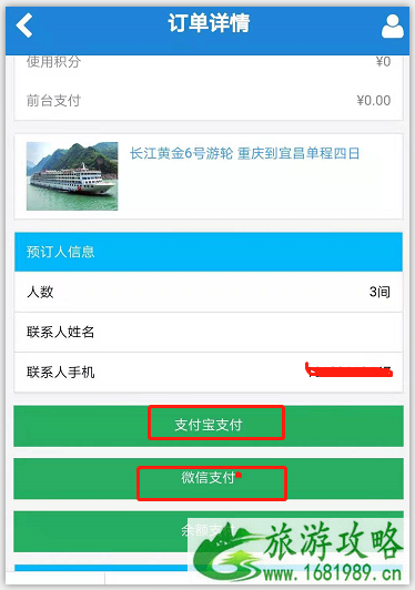 宜昌三峡游轮票价 宜昌三峡游轮怎么订