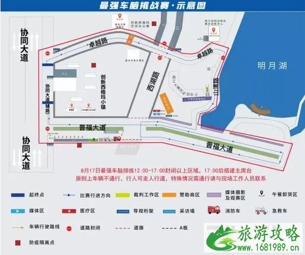 2021重庆i-VISTA自动驾驶汽车挑战赛时间-交通管制时间及路段