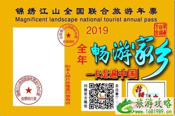 2021重庆旅游年票价格-使用范围-使用说明