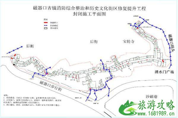 2021年7月25日起重庆磁器口部分区域封闭施工