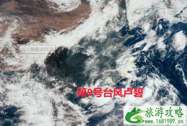 2021年第9号台风对茂名的影响