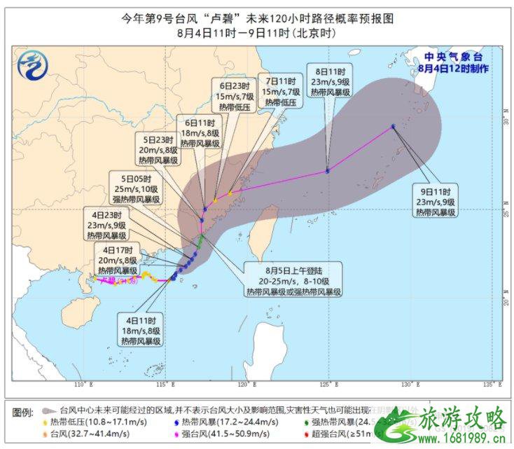 9号台风卢碧对清远有影响吗