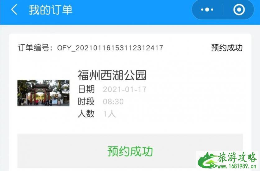 福州西湖公园攻略-门票-预约指南