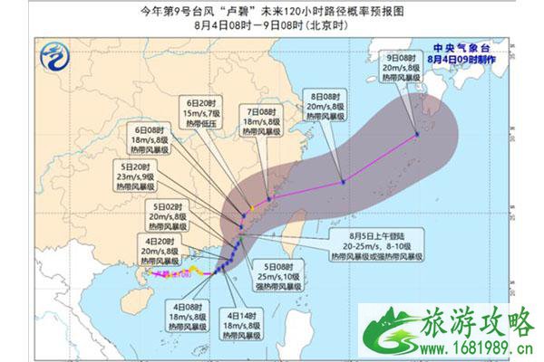 第9号台风路径2021 第9号台风预计登陆位置