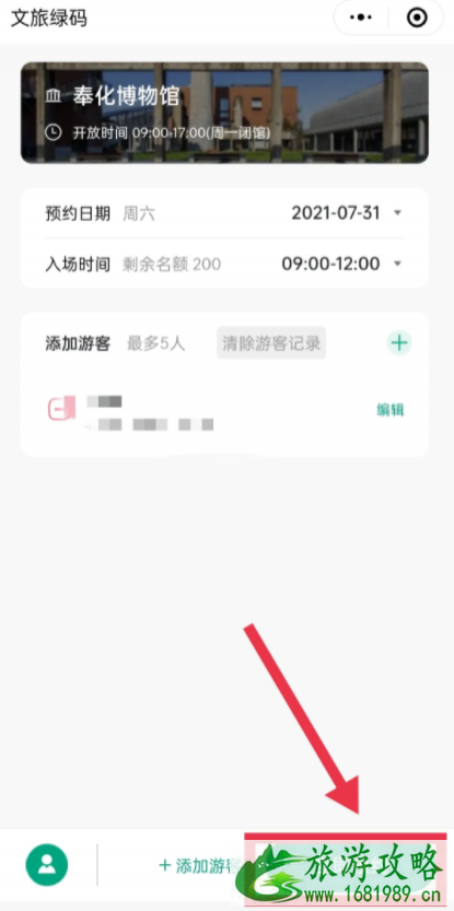 8月奉化博物馆开通线上预约服务