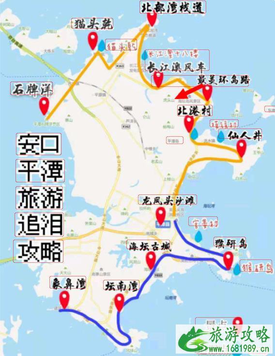 平潭岛自驾旅游攻略2021