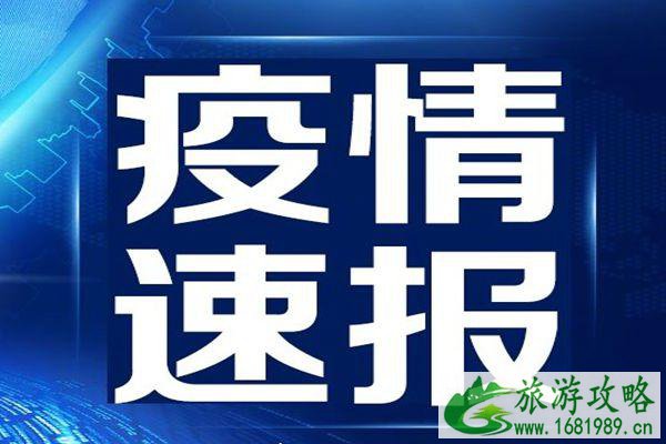 南京疫情中高风险地区名单