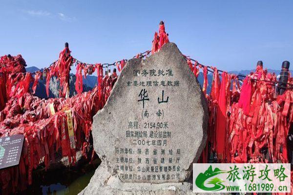 华山旅游攻略 华山一日游