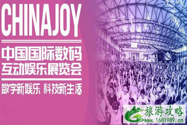 2021上海ChinaJoy全员核酸入场需提供核酸证明