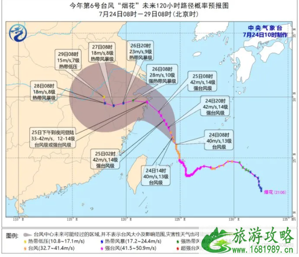 2021台风烟花导致金华关闭景区停运列车-取消航班及积水路段