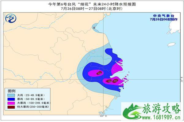 台风烟花将二次登陆上海 台风烟花到哪了