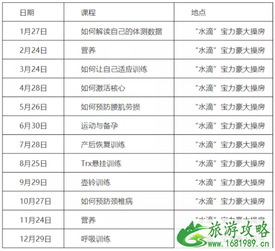 2021天津市奥林匹克中心免费或低收费开放场馆及开放时间