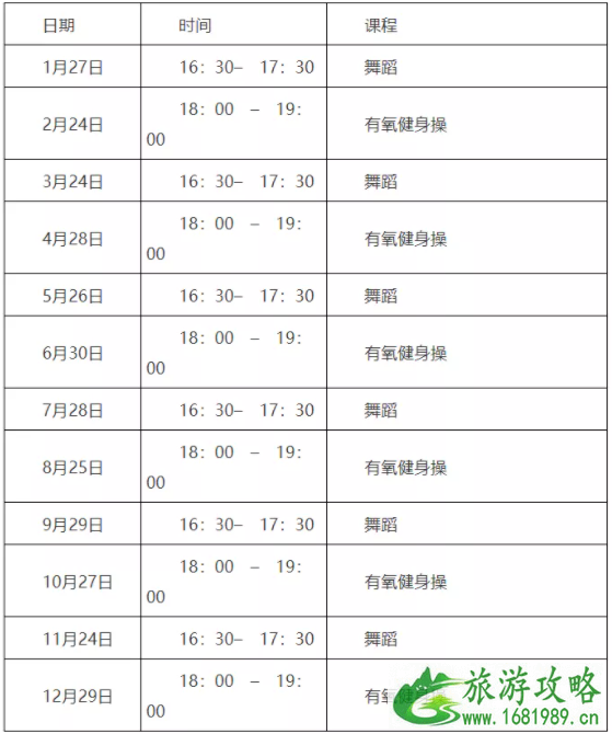 2021天津市奥林匹克中心免费或低收费开放场馆及开放时间