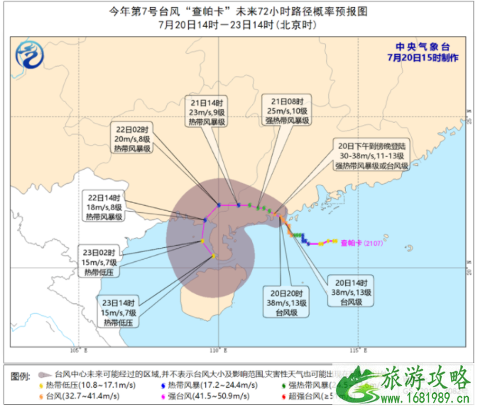 台风查帕卡登陆广东阳江-中山关闭景区名单