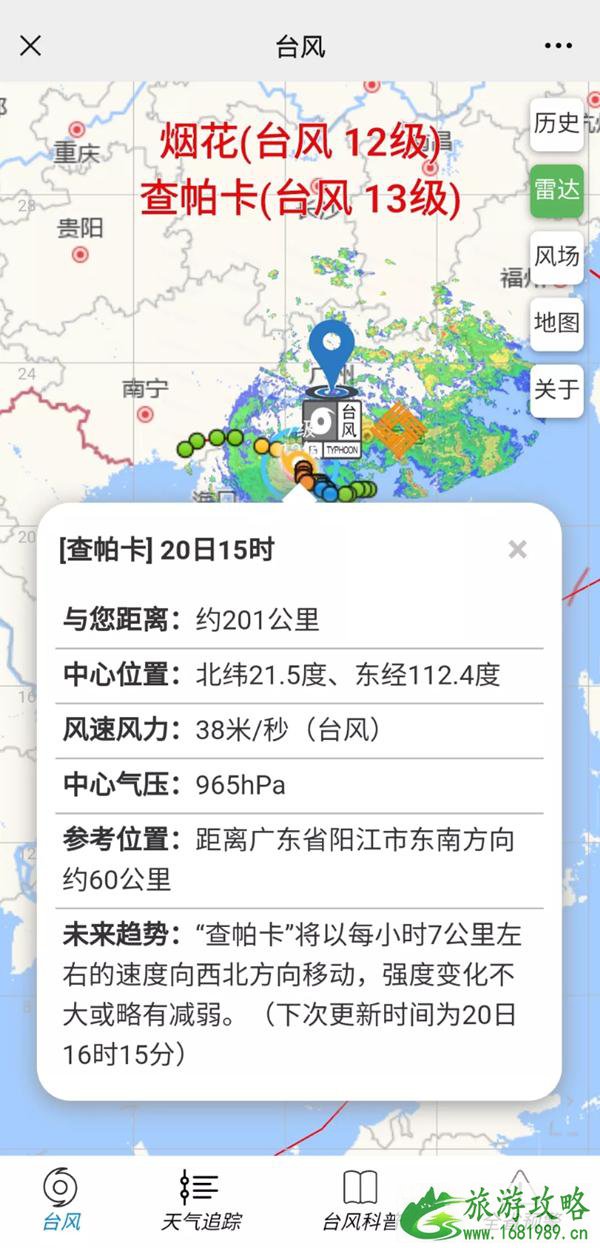 7月21日江门台风致停运闭园景区汇总