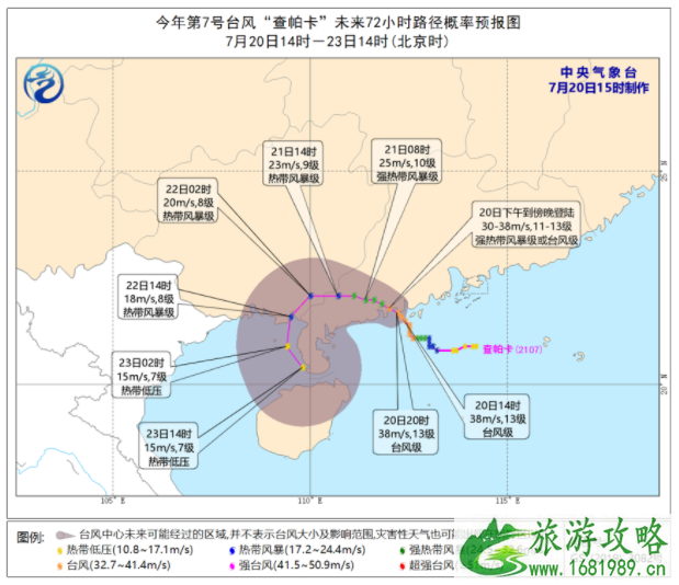 7月21日台风查帕卡致海口进出岛停运列车