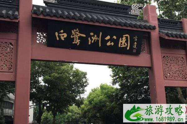 南京白鹭洲公园要门票吗 南京白鹭洲公园地址