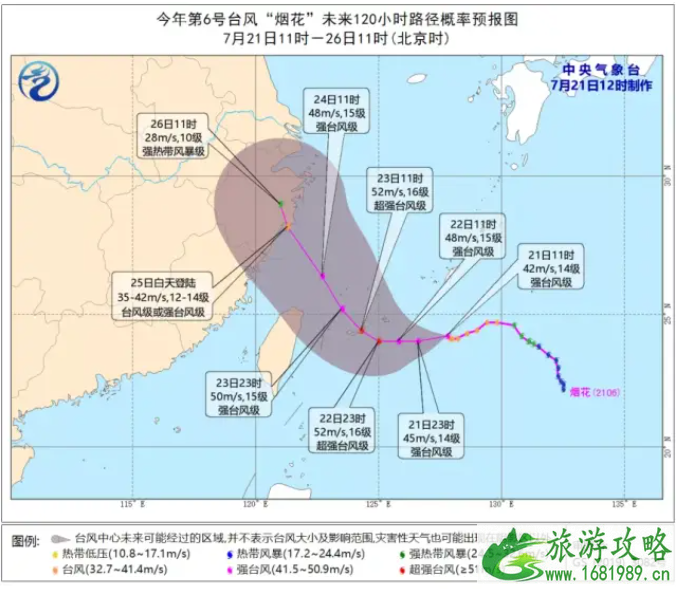 2021台风烟花致温州关闭景区 6号台风烟花最新消息