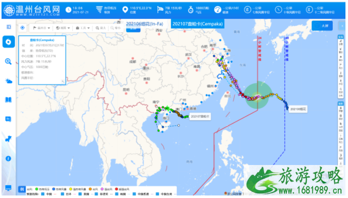 2021台风烟花致温州关闭景区 6号台风烟花最新消息