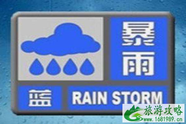 北京天气 7月13日北京发布天气预警