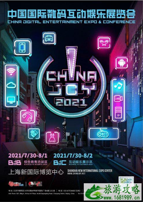 2021Chinajoy游戏展门票价格已公布