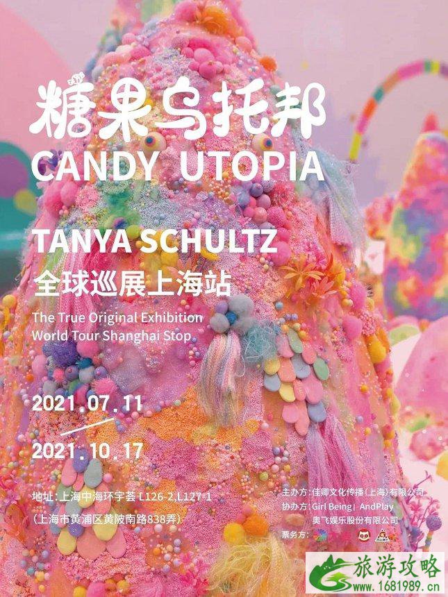 2021上海糖果乌托邦Tanya Schultz个人展时间-地点-门票