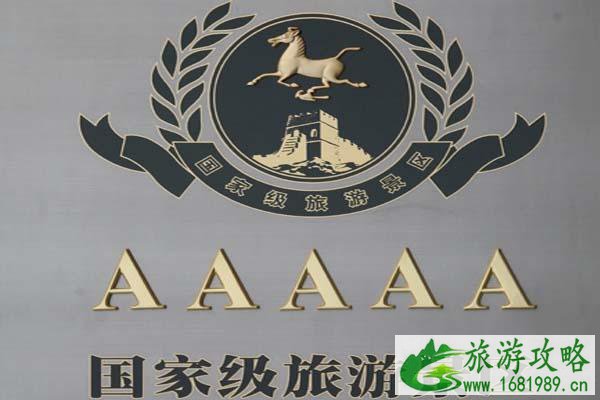 5A景区名单 国内有哪些5A级景区