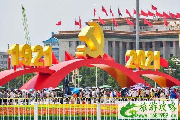 2021北京天安门广场庆祝景观开放时间-交通指南