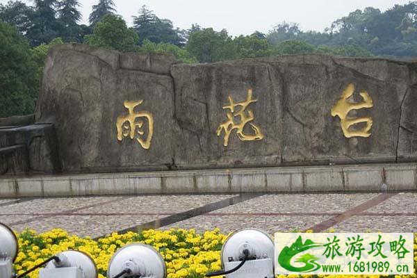 南京雨花台风景区介绍-门票价格-交通